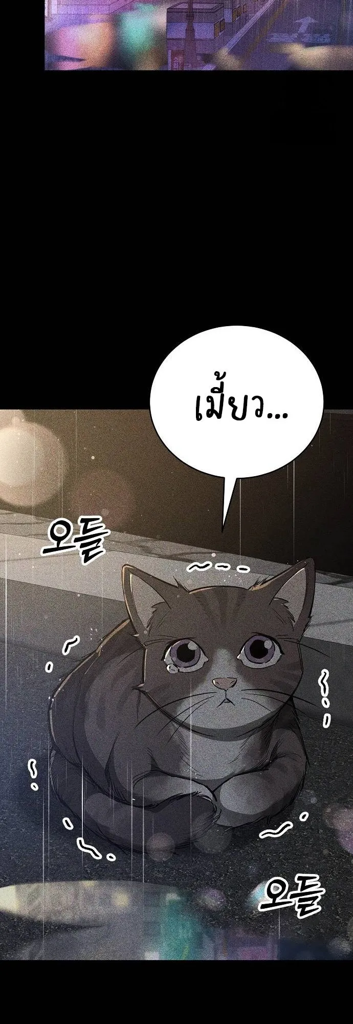 A Rogue Guard in a Medieval Fantasy ตอนที่ 12 หน้า 19