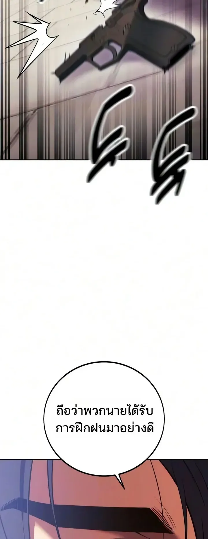 30 Years Since the Prologue ตอนที่ 10 หน้า 59