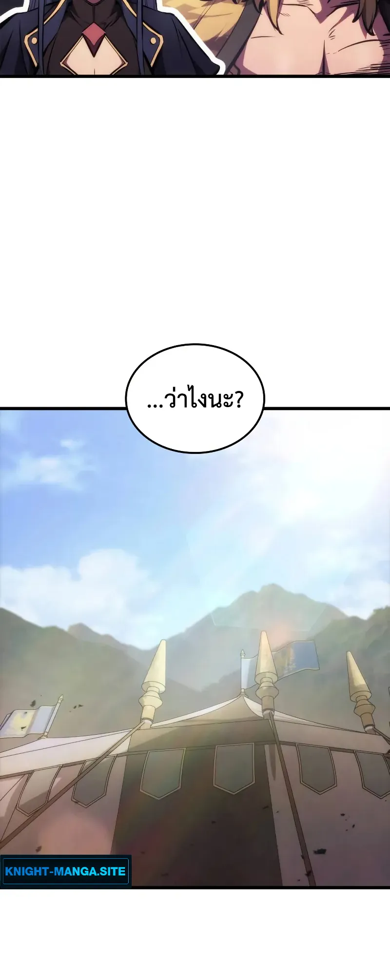 Breakers ตอนที่ 3 หน้า 50