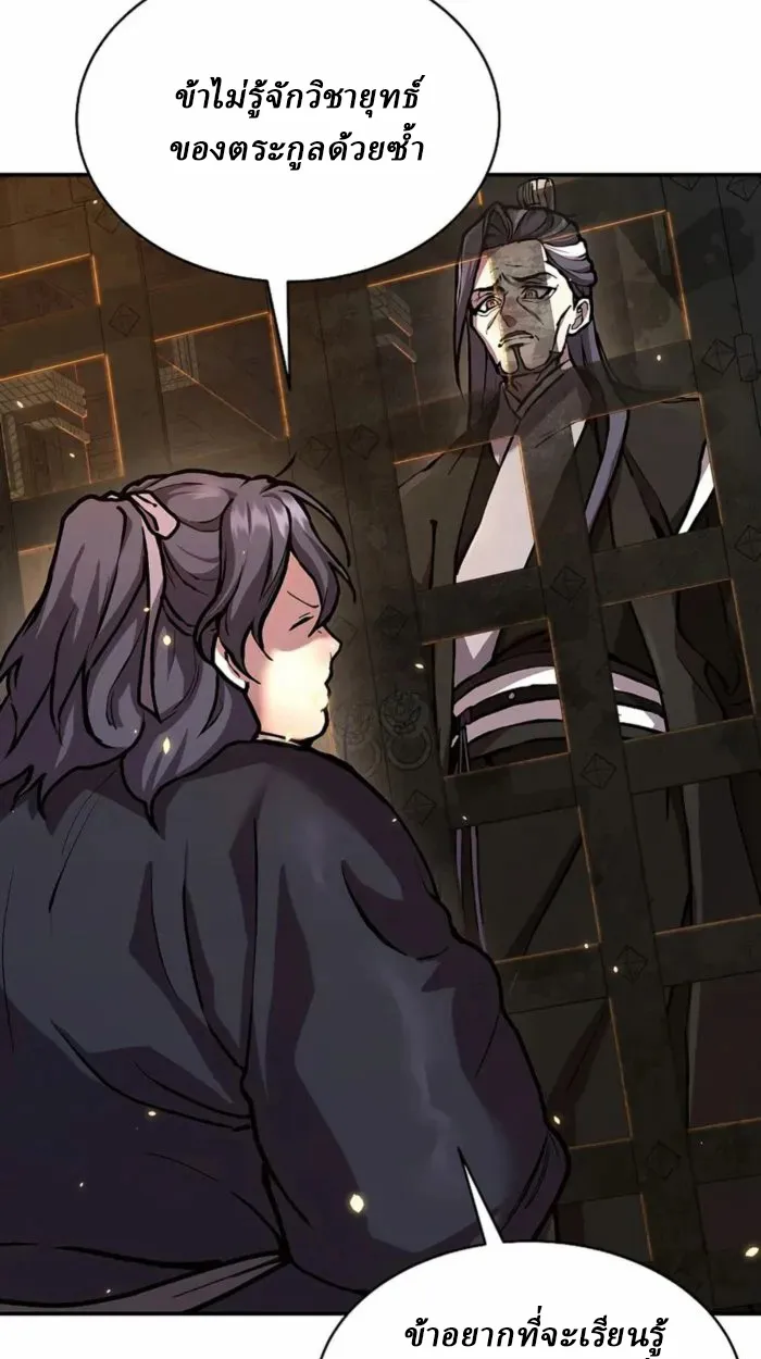 Reborn on the Demonic Cult Battlefield ตอนที่ 1 หน้า 120