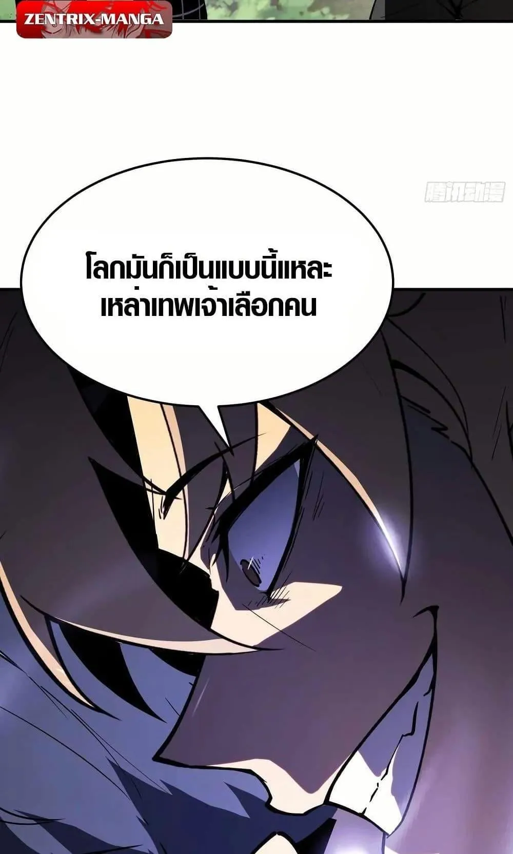 Full-Time Awakening ตอนที่ 3 หน้า 40