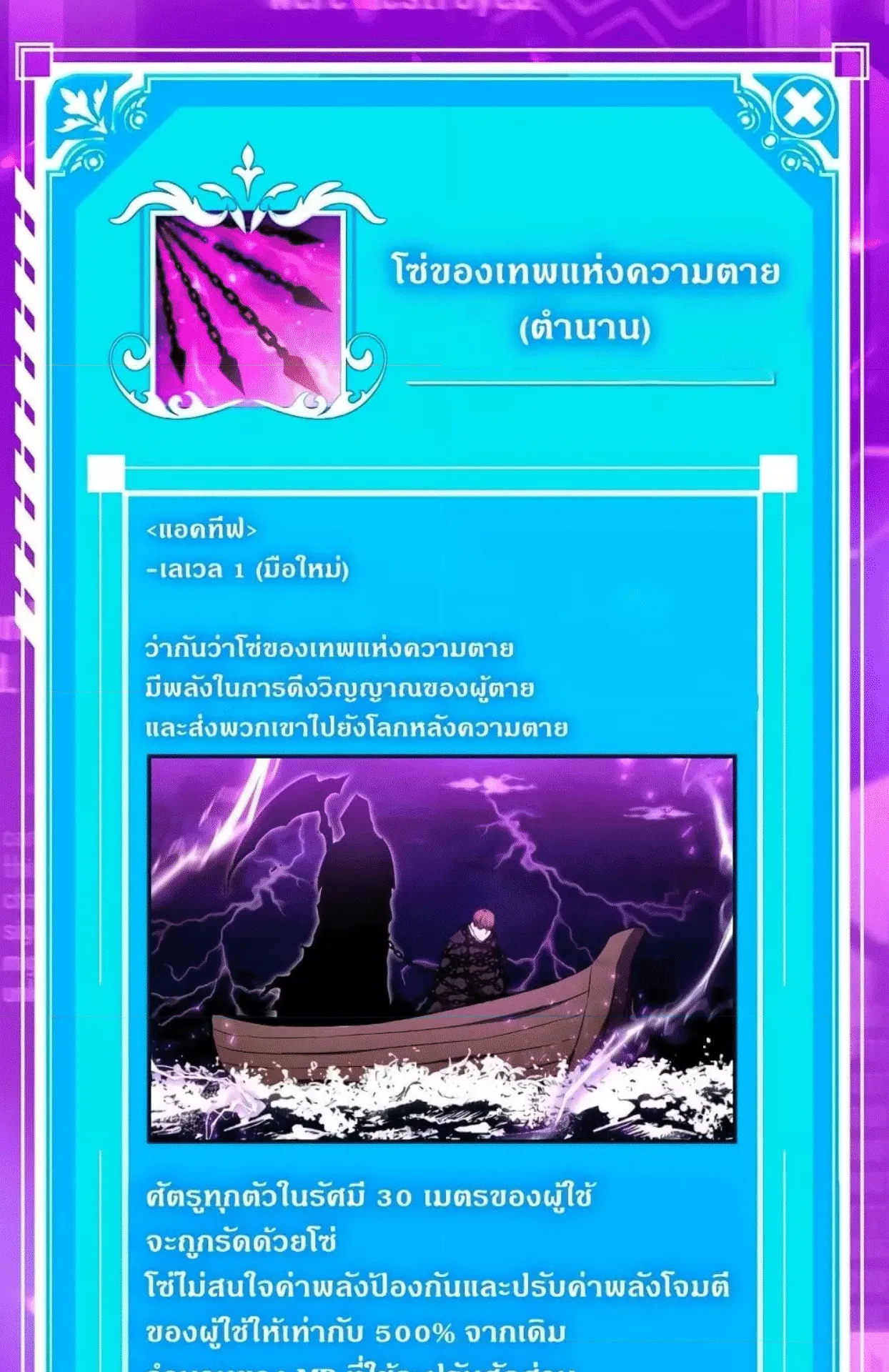 Sleeping Ranker ตอนที่ 6 หน้า 112