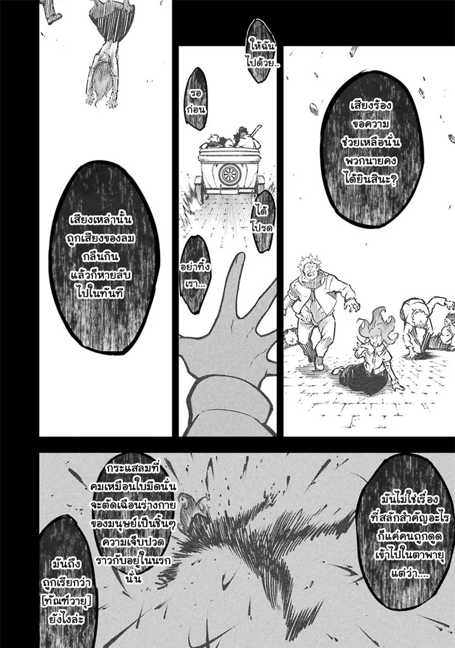 Ragna Crimson ตอนที่ 4 หน้า 24