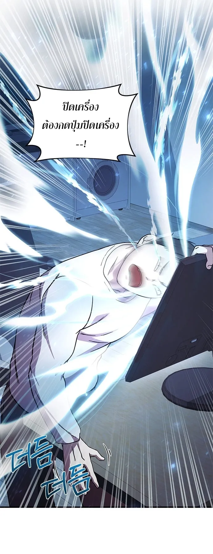 Playing the Perfect Fox-Eyed Villain ตอนที่ 1 หน้า 50