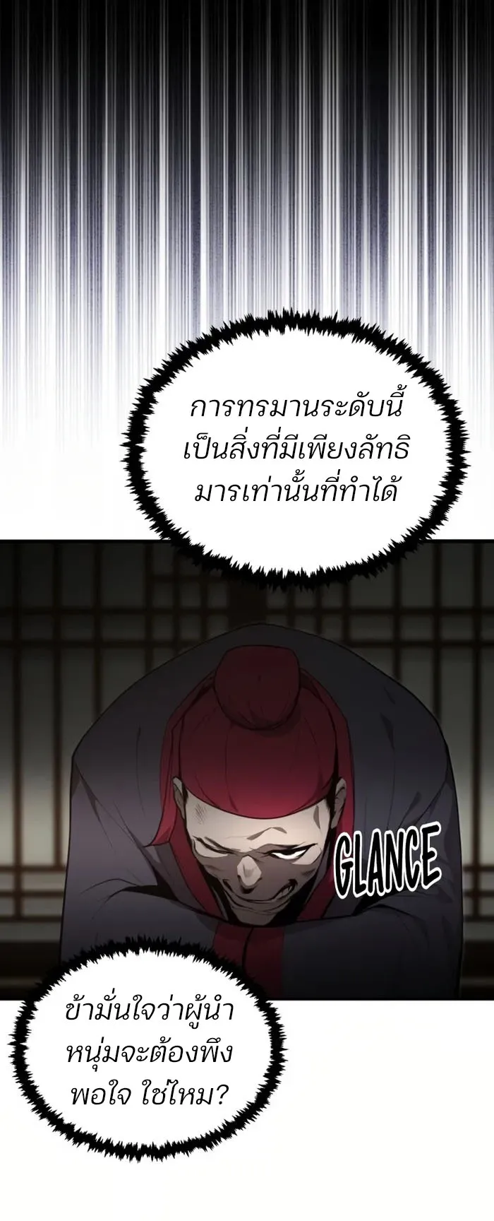 The Anxious Demon Cult Leader ตอนที่ 1 หน้า 62