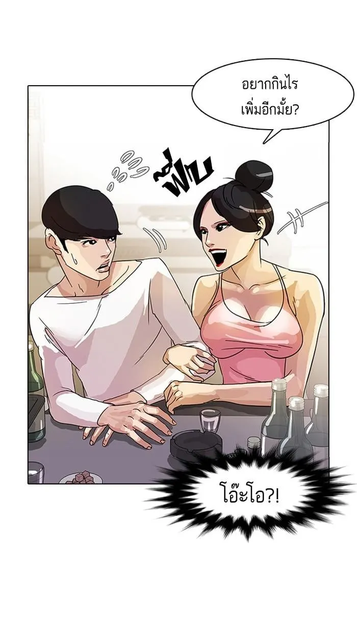 Lookism ตอนที่ 11 หน้า 35