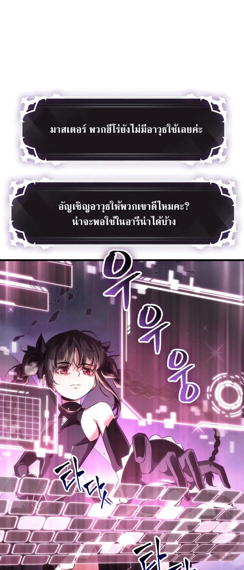 Pick Me Up ตอนที่ 1 หน้า 34