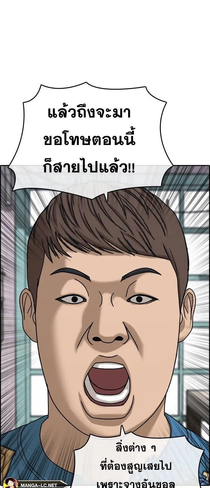 Loser Life 2 ตอนที่ 31 หน้า 21