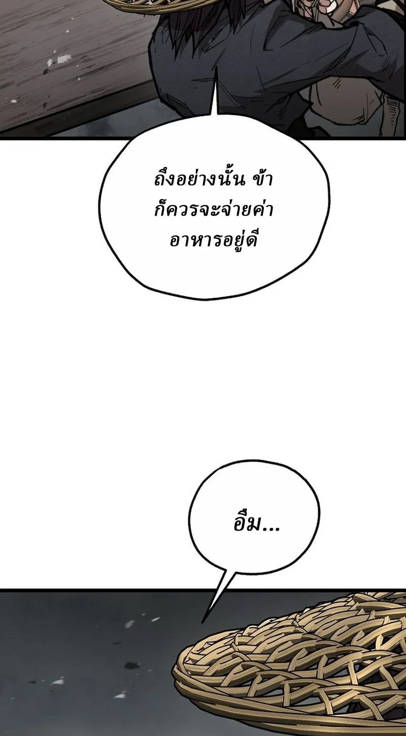 Unrivaled Spear Ghost ตอนที่ 29 หน้า 30