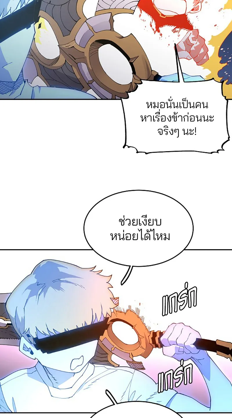Player ตอนที่ 2 หน้า 135