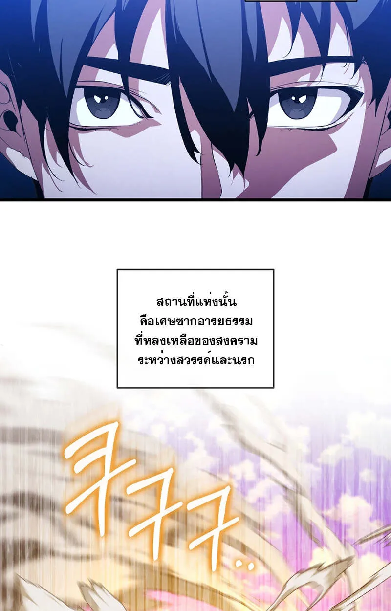 Fated to Be Loved by Villains ตอนที่ 7 หน้า 62