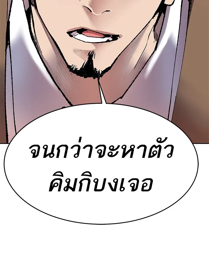 Limit Breaker ตอนที่ 5 หน้า 176