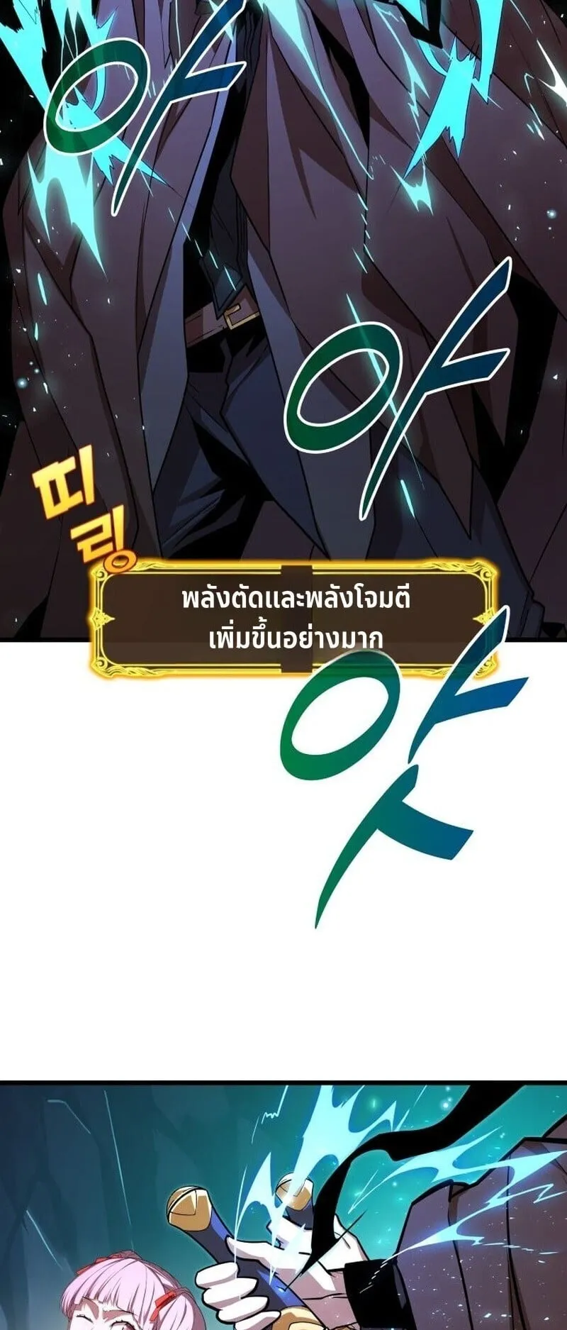 Player of a Fallen Noble Family ตอนที่ 36 หน้า 29