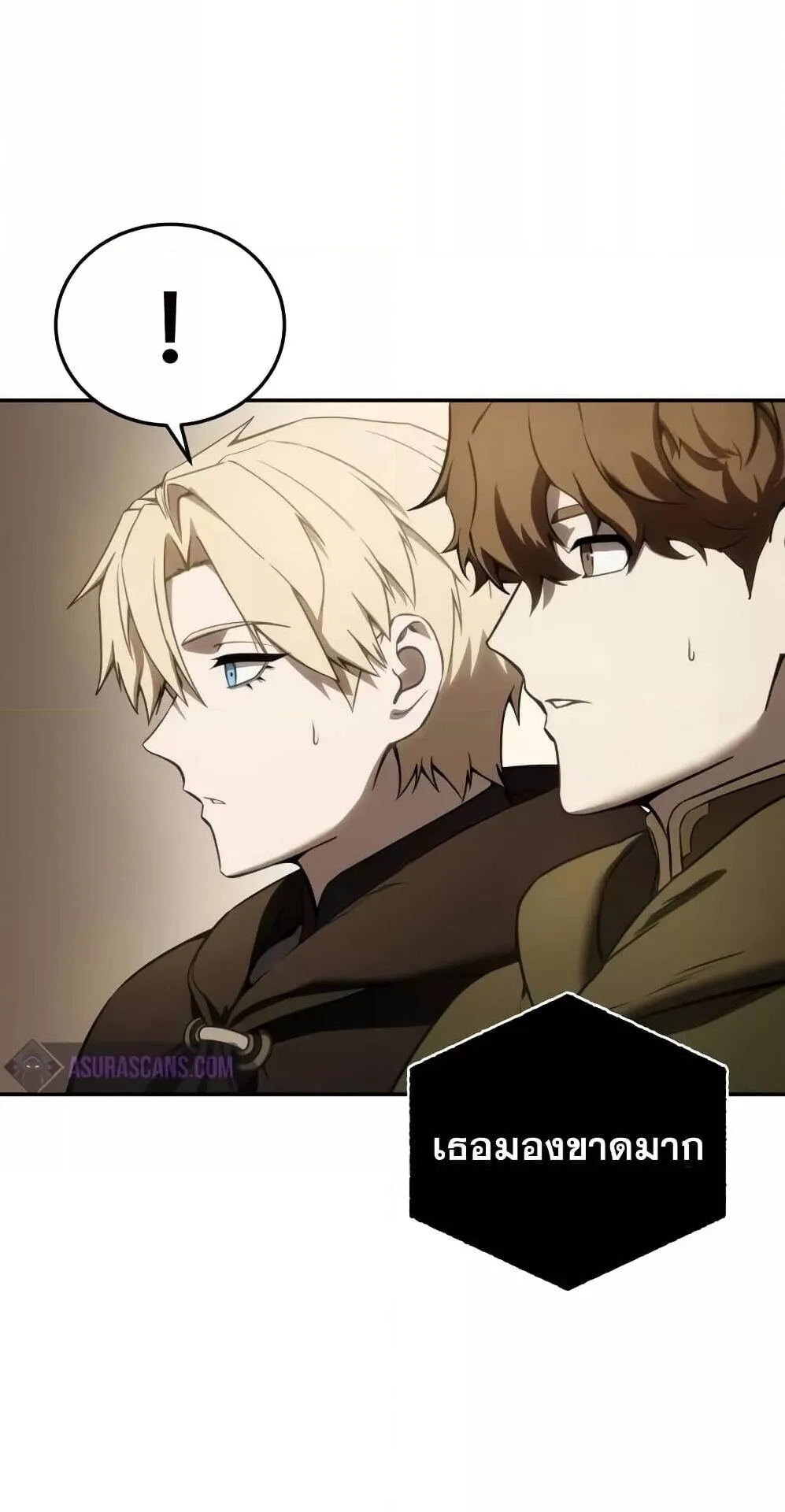 Star-Embracing Swordmaster ตอนที่ 48 หน้า 64