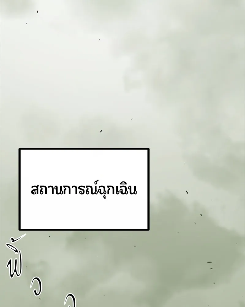 Hero Killer ตอนที่ 5 หน้า 111