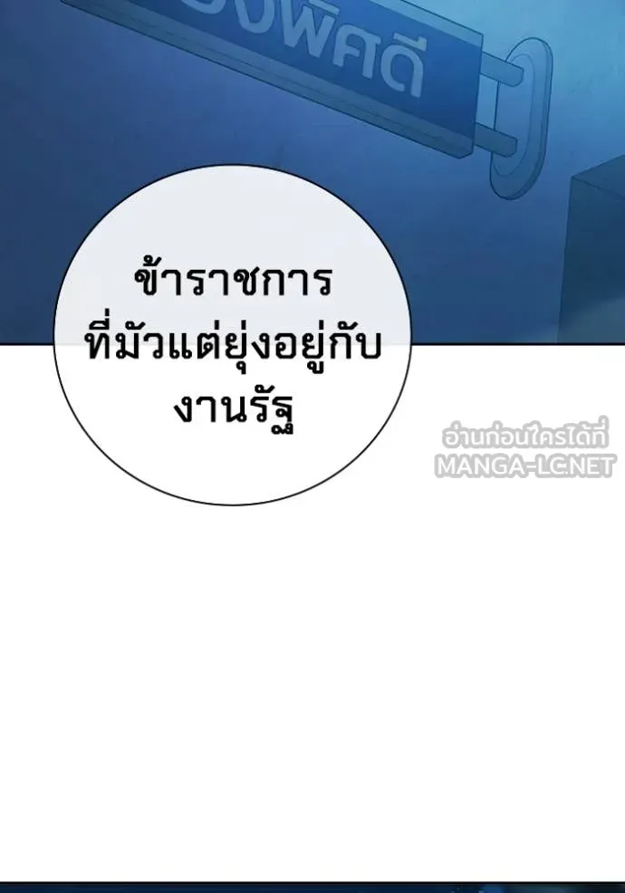 Juvenile Prison ตอนที่ 67 หน้า 4