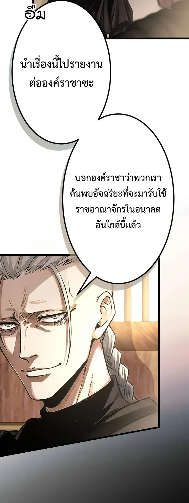 The Strongest Sword Saint Reincarnated Into a Prestigious Magic Family ตอนที่ 3 หน้า 49