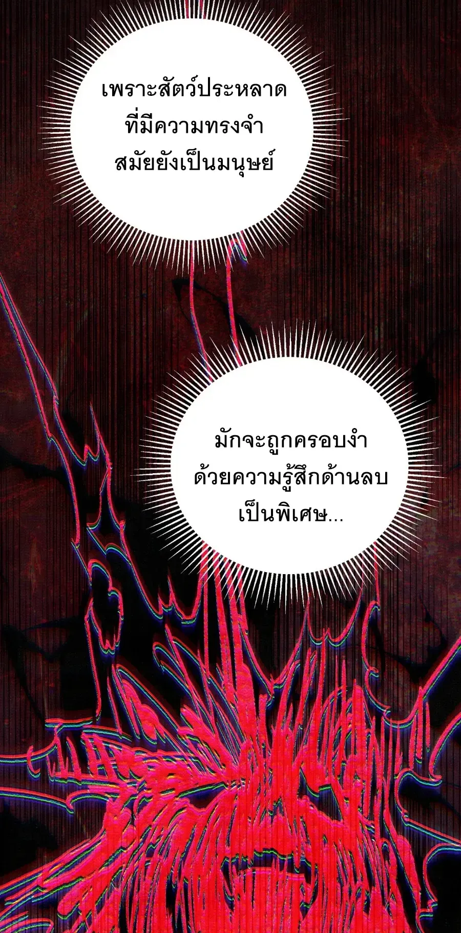 The Painter Who Draws Dungeons ตอนที่ 7 หน้า 38