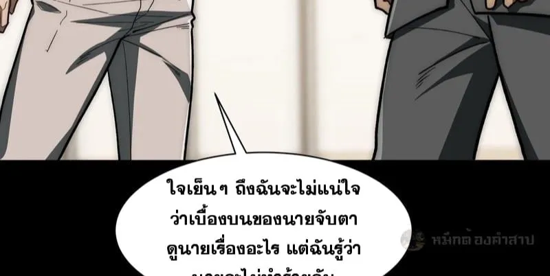 After breaking up with the school beauty, I became a martial arts master ตอนที่ 16 หน้า 24