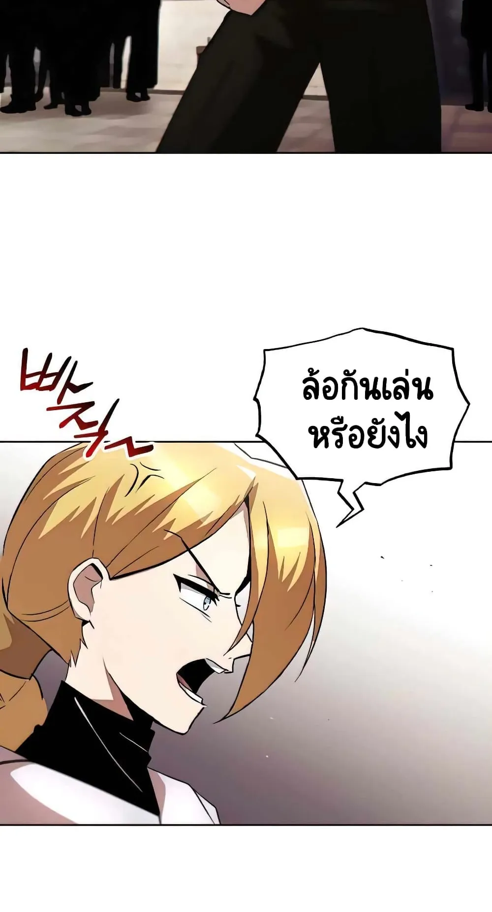 The Lazy Lord Masters the Sword ตอนที่ 31 หน้า 94