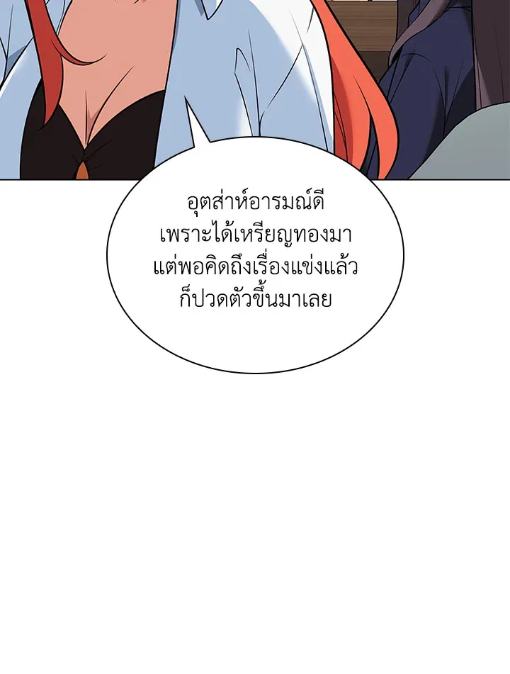 Overgeared ตอนที่ 215 หน้า 22