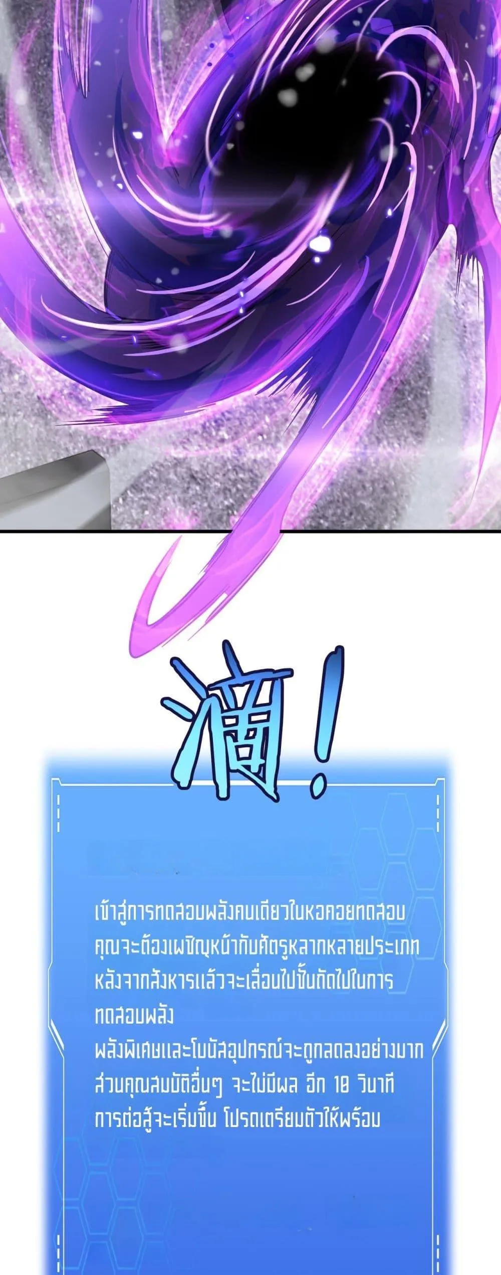 Doomsday Sword God ตอนที่ 36 หน้า 43