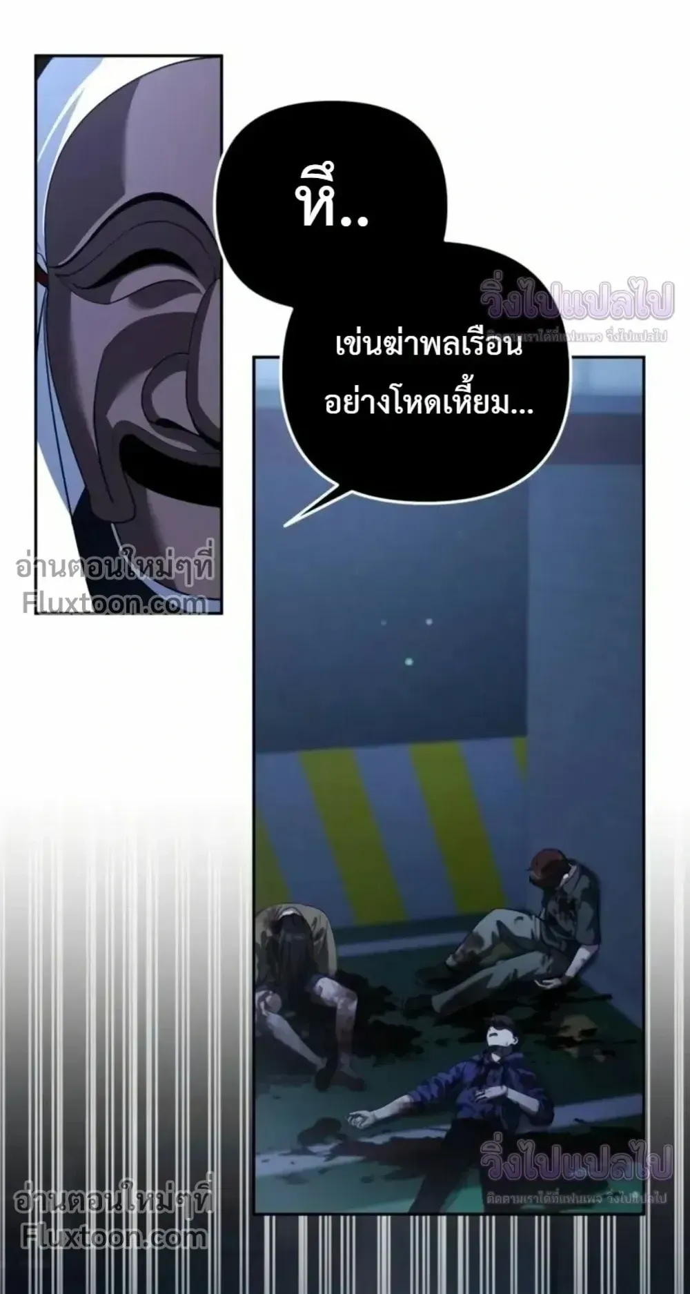 Sovereign of the Infinite Clones ตอนที่ 82 หน้า 17