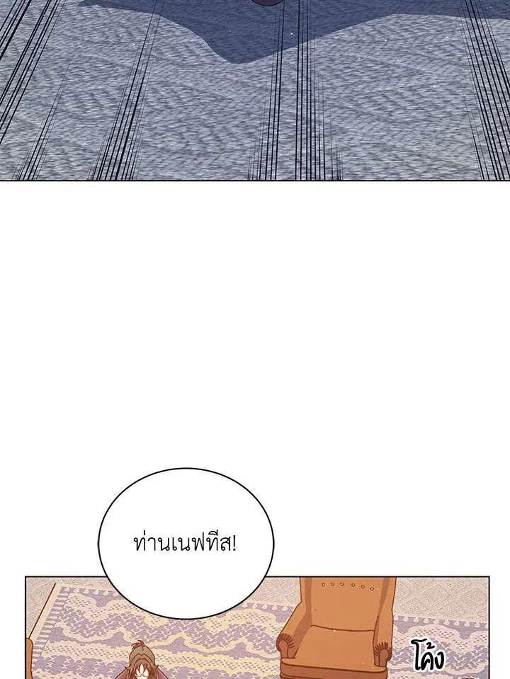 Necromancer Academy’s Genius Summoner Chapter 13 หน้า 42