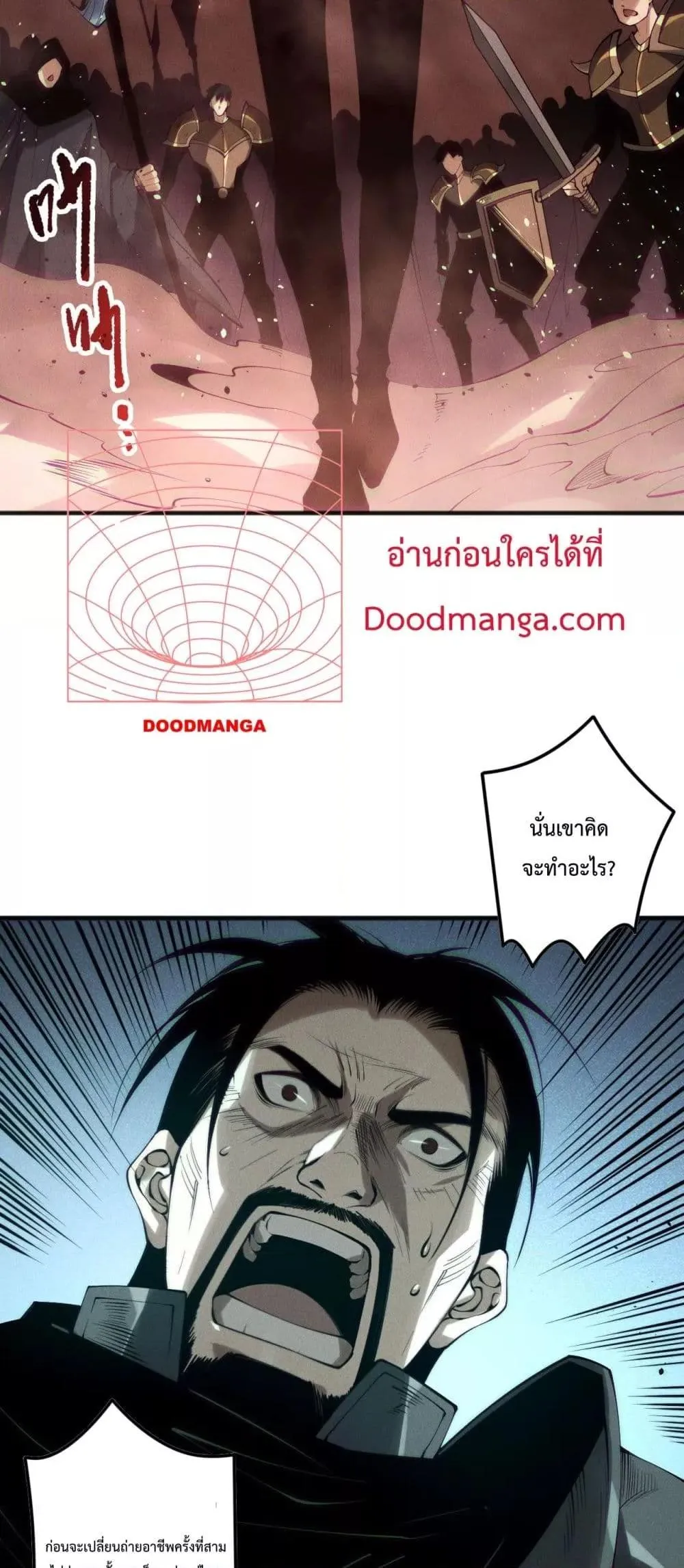 Disastrous Necromancer ตอนที่ 143 หน้า 19