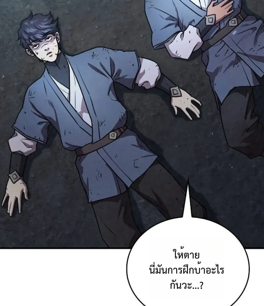 The Demonic Cult Instructor Returns ตอนที่ 25 หน้า 94