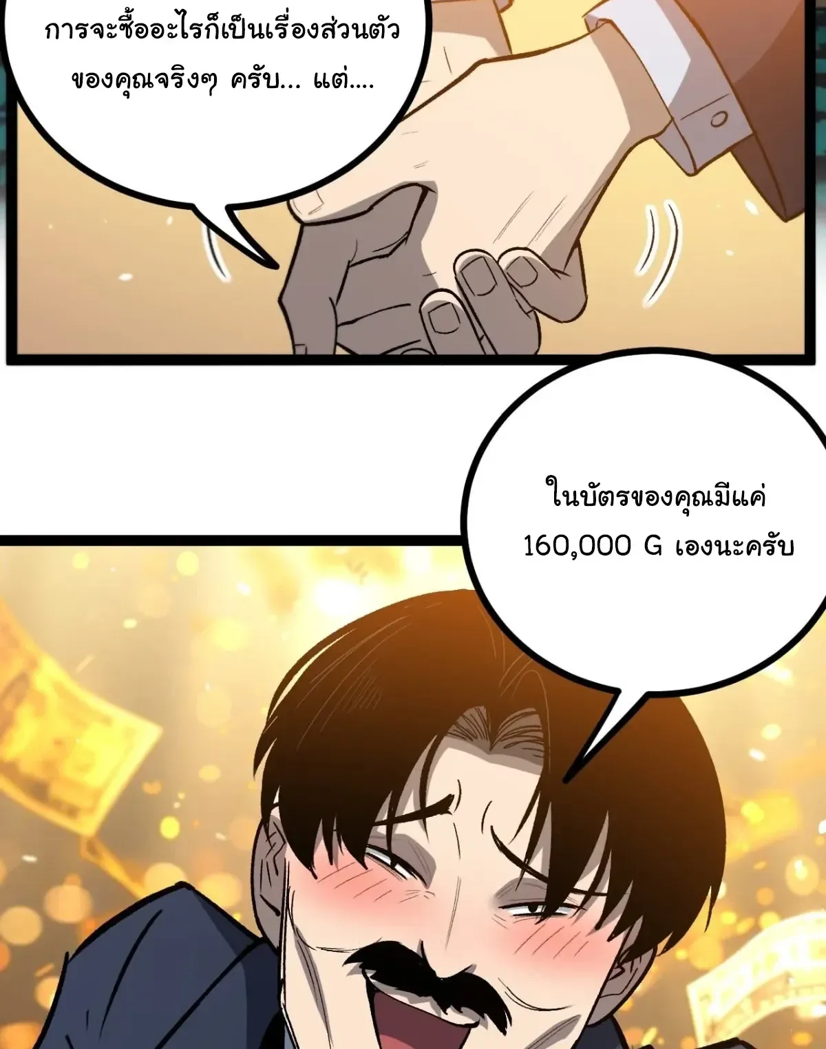 My Healing Skill Can Copy Anything, so I Conquered the Abyss ตอนที่ 13 หน้า 20