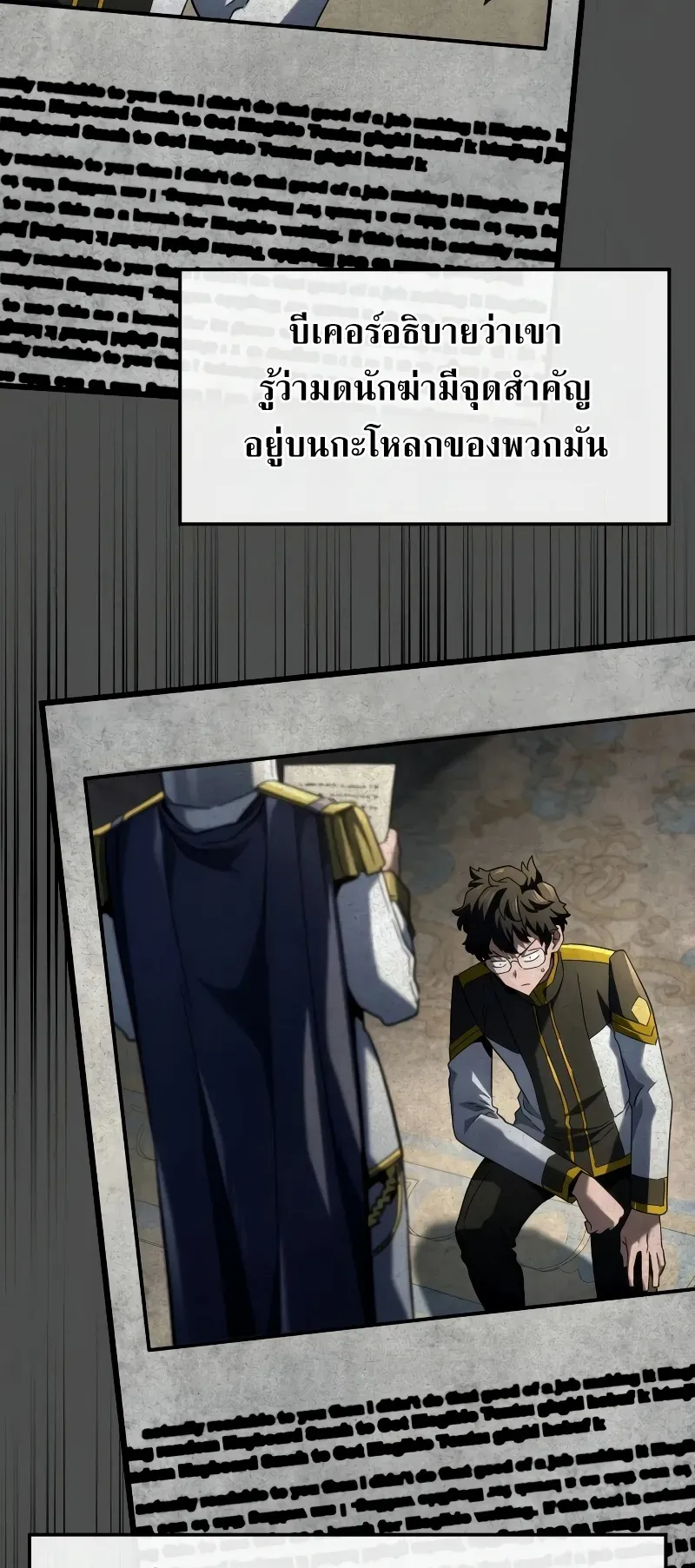 Revenge of the Iron-Blooded Sword Hound ตอนที่ 95 หน้า 72