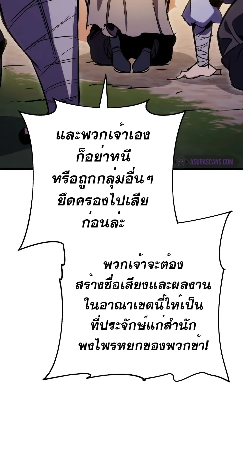 Heavenly Inquisition Sword ตอนที่ 8 หน้า 53
