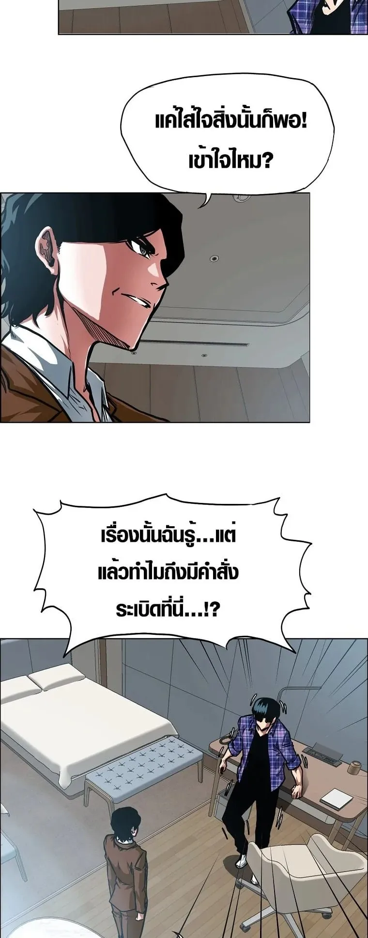Secret Family ตอนที่ 26 หน้า 9