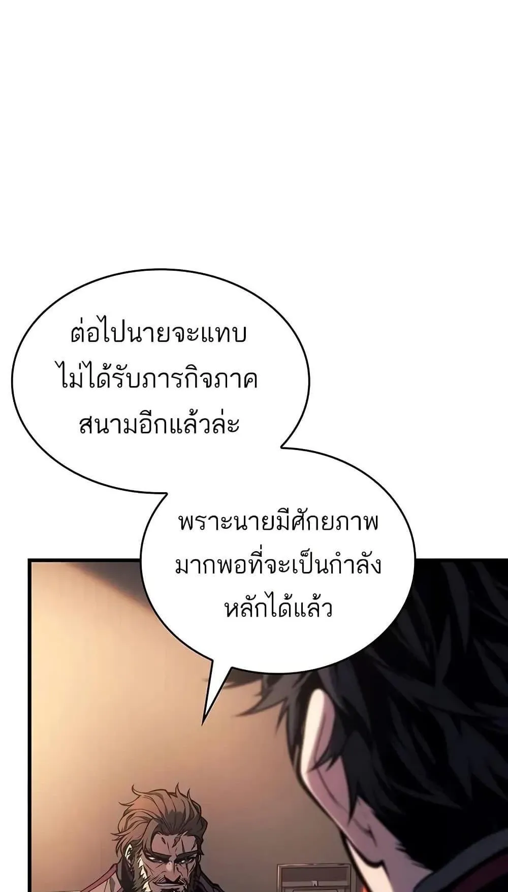 Bad Born Blood ตอนที่ 11 หน้า 45