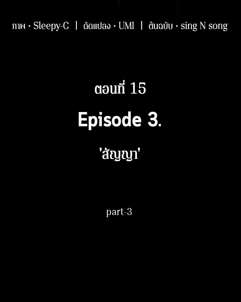 Omniscient Reader ตอนที่ 15 หน้า 23