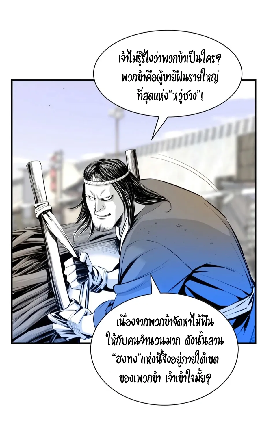 Way To Heaven ตอนที่ 6 หน้า 22