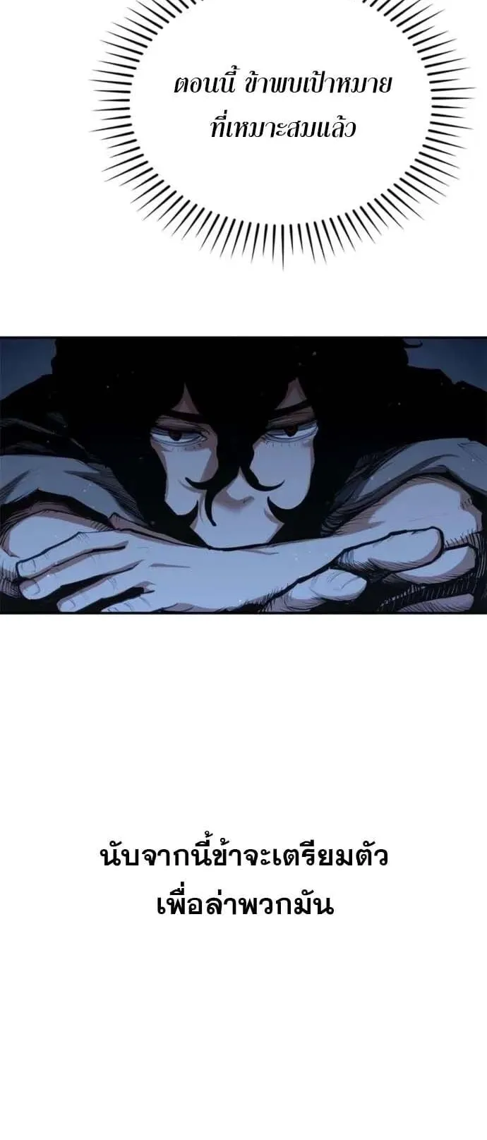Murim Psychopath ตอนที่ 6 หน้า 38