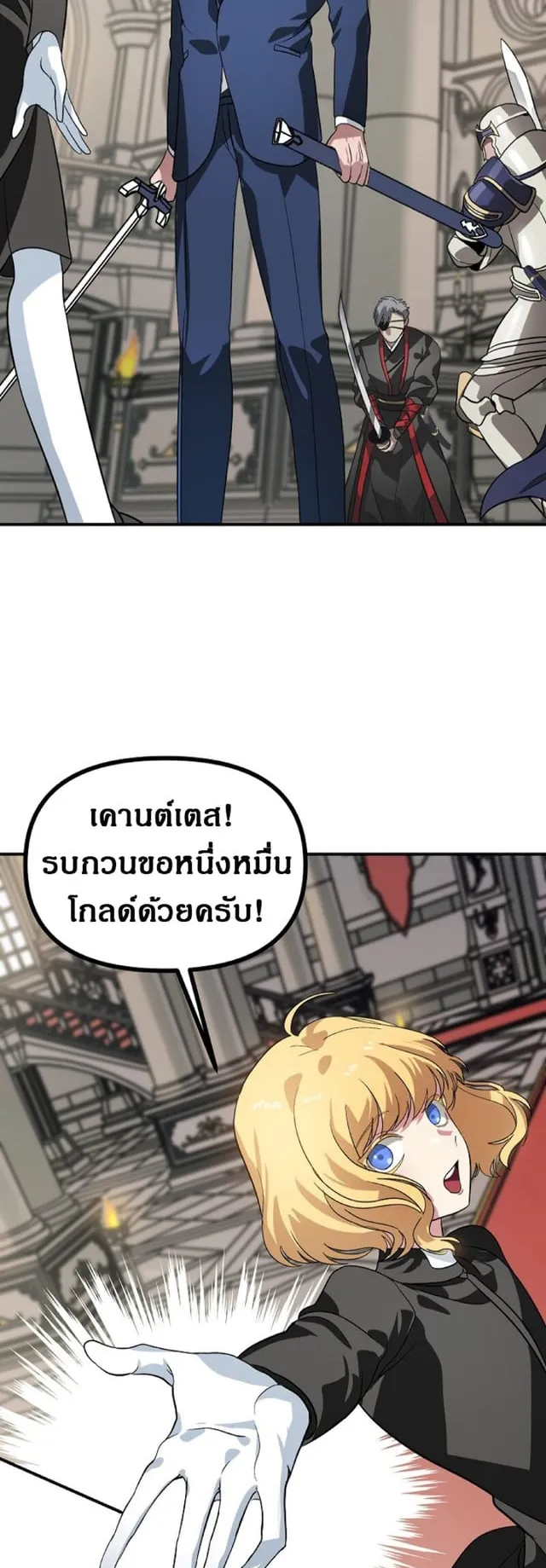 SSS-Class Suicide Hunter ตอนที่ 22 หน้า 27
