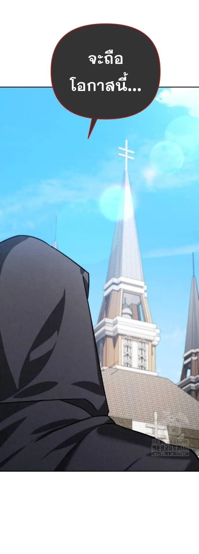 Sovereign of the Infinite Clones ตอนที่ 14 หน้า 31