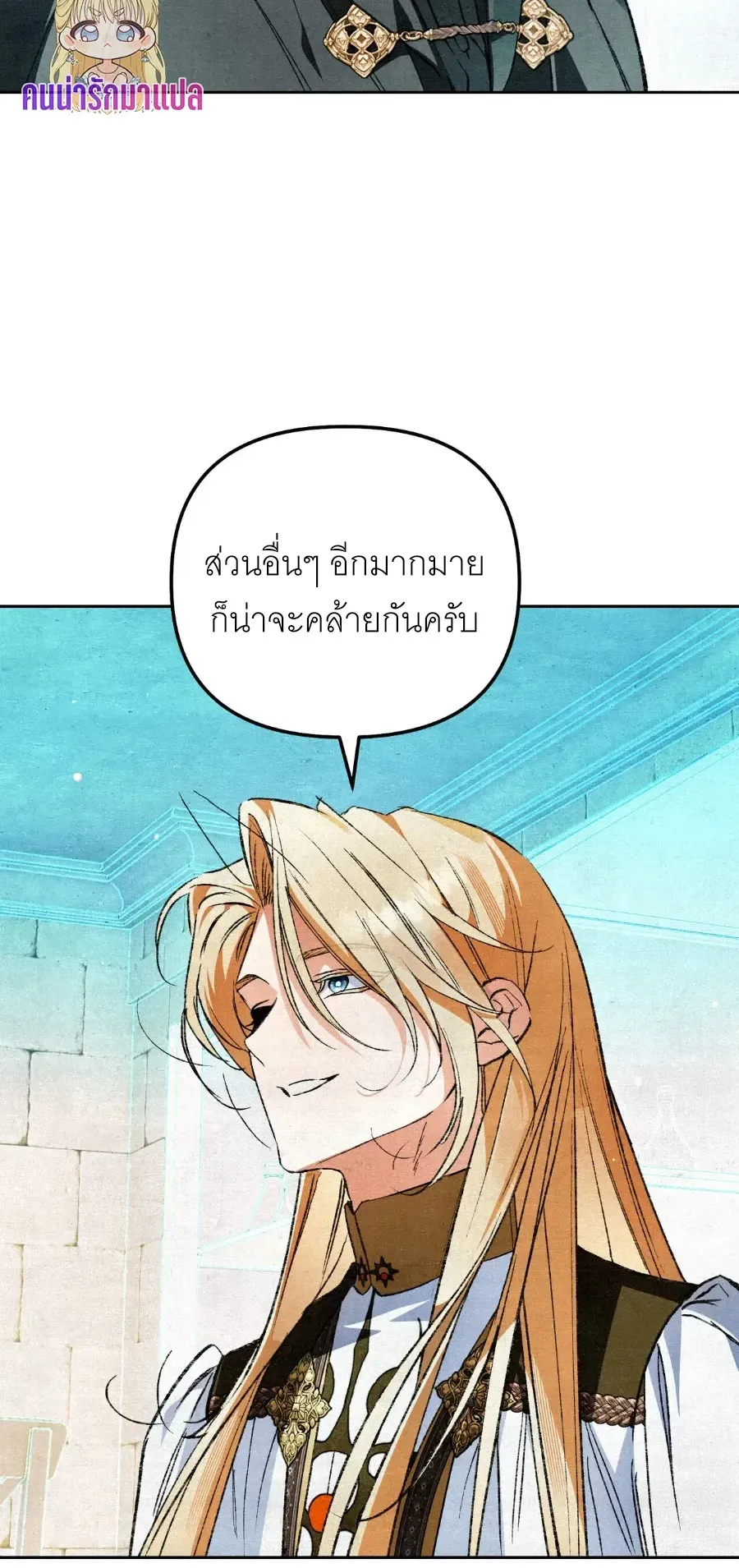 The Painter Who Draws Dungeons ตอนที่ 11 หน้า 5