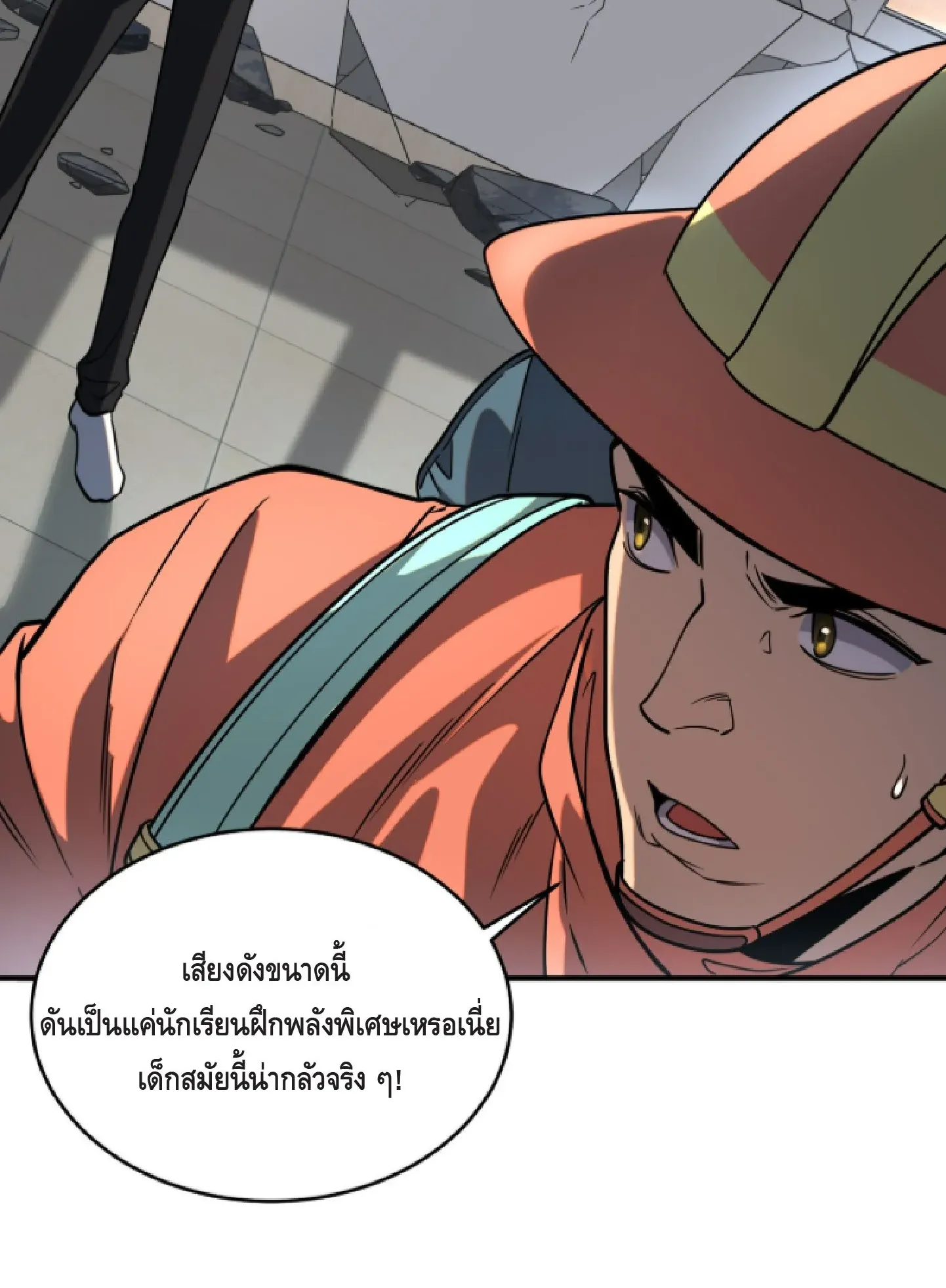 Awakening the Purple Thunder at the Beginning ตอนที่ 2 หน้า 28