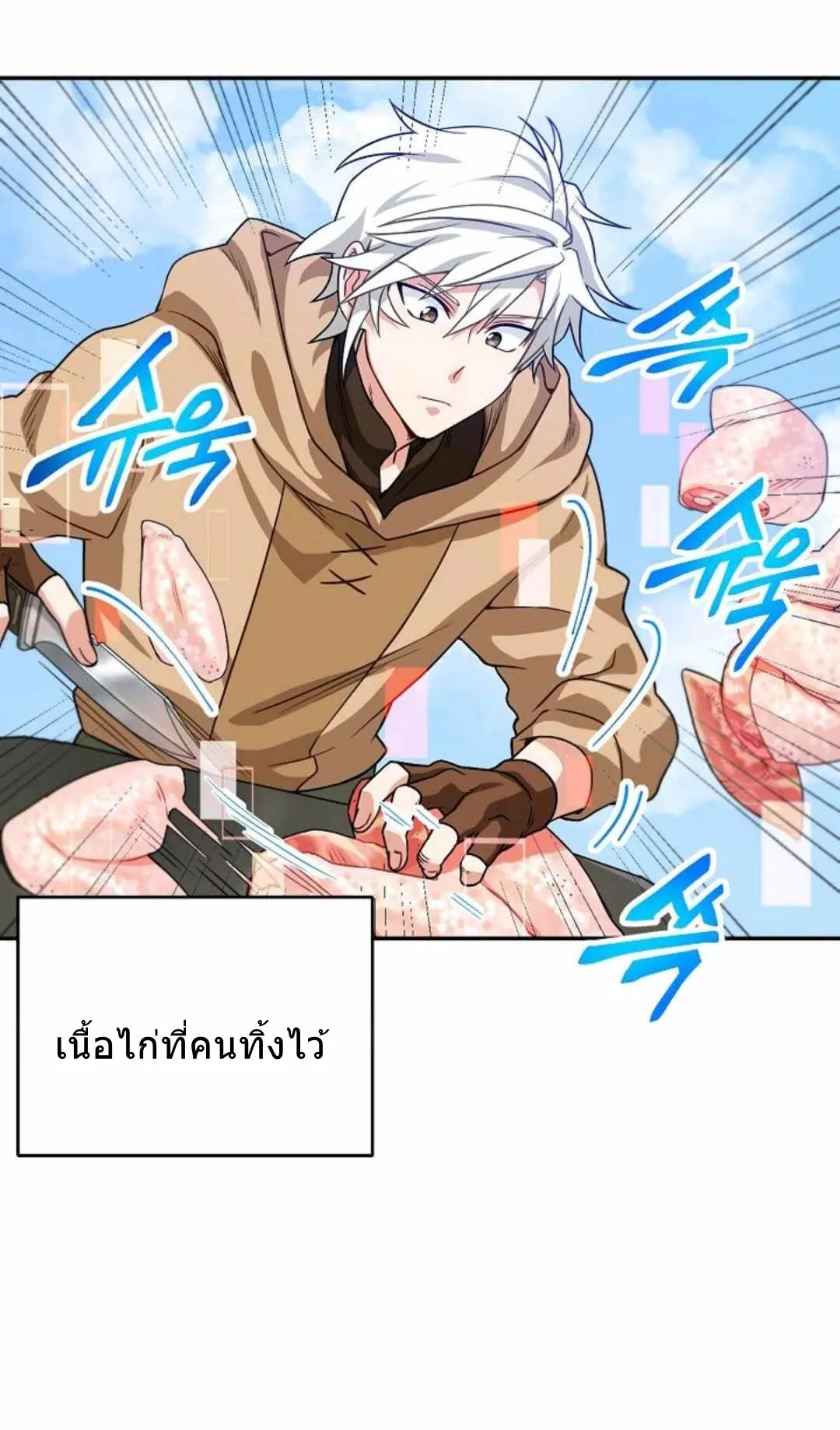 Please Have A Meal ตอนที่ 2 หน้า 56
