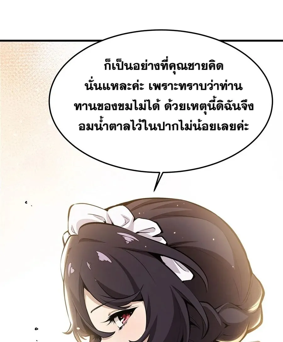 The Yellow-Haired Villain in Female Main Character’s Novel Wants Happiness ตอนที่ 12 หน้า 20