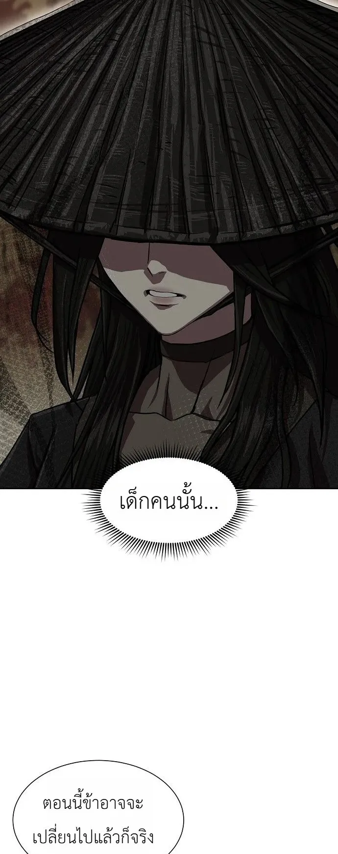 The Sword Emperor’s Rise of Namgung ตอนที่ 2 หน้า 13