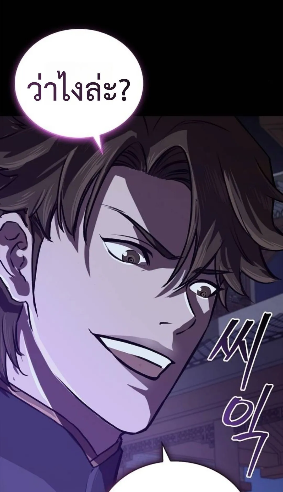 The Demonic Cult Instructor Returns ตอนที่ 27 หน้า 80