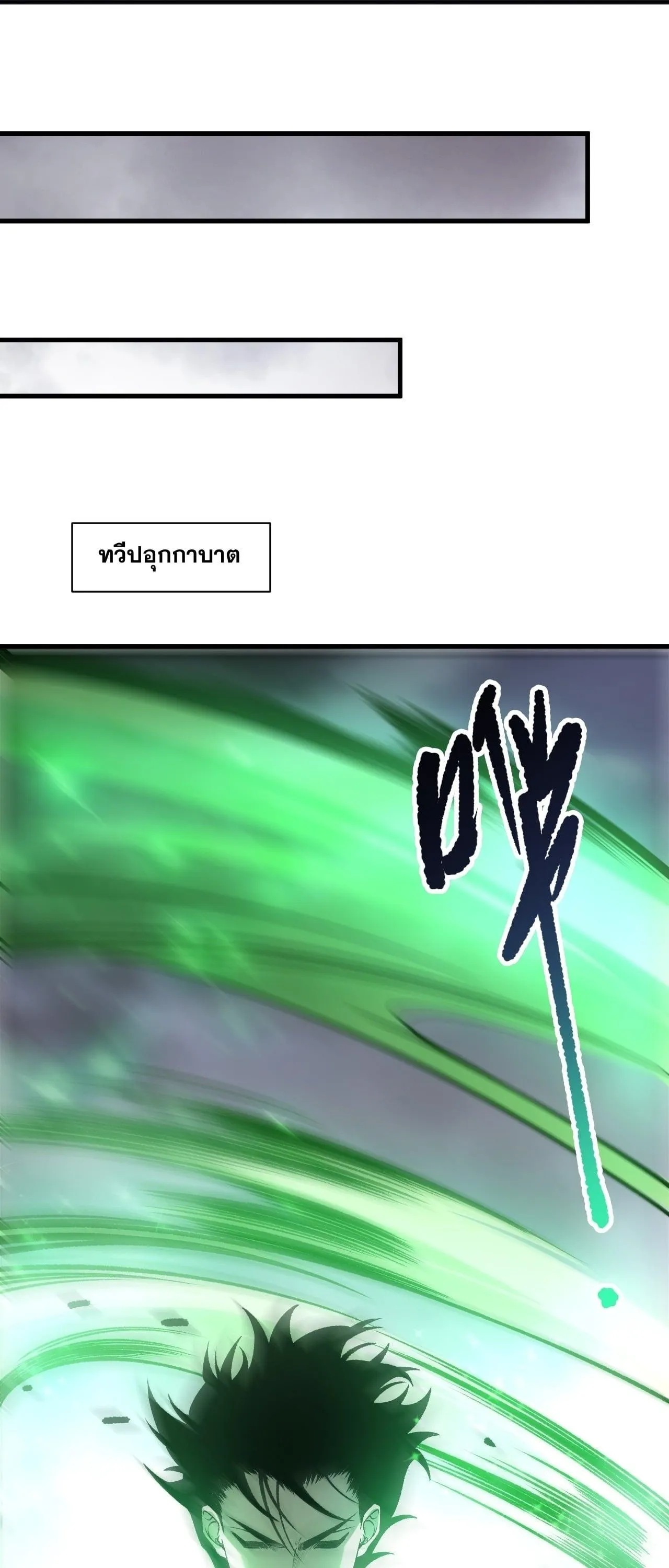 Disastrous Necromancer ตอนที่ 260 หน้า 44