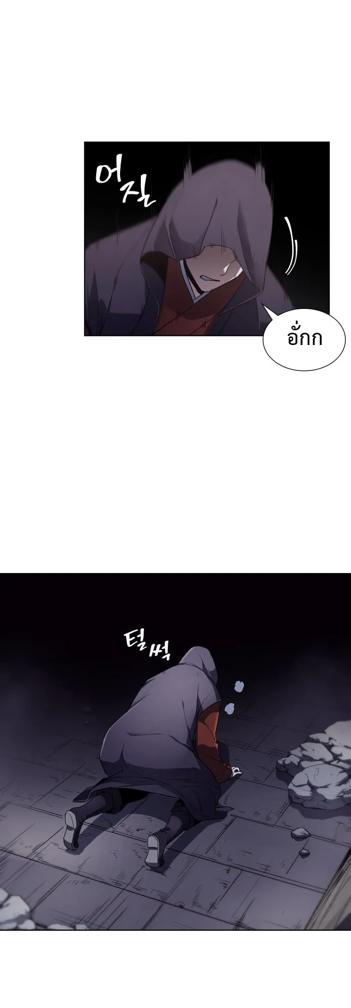I Reincarnated As The Crazed Heir ตอนที่ 1 หน้า 15