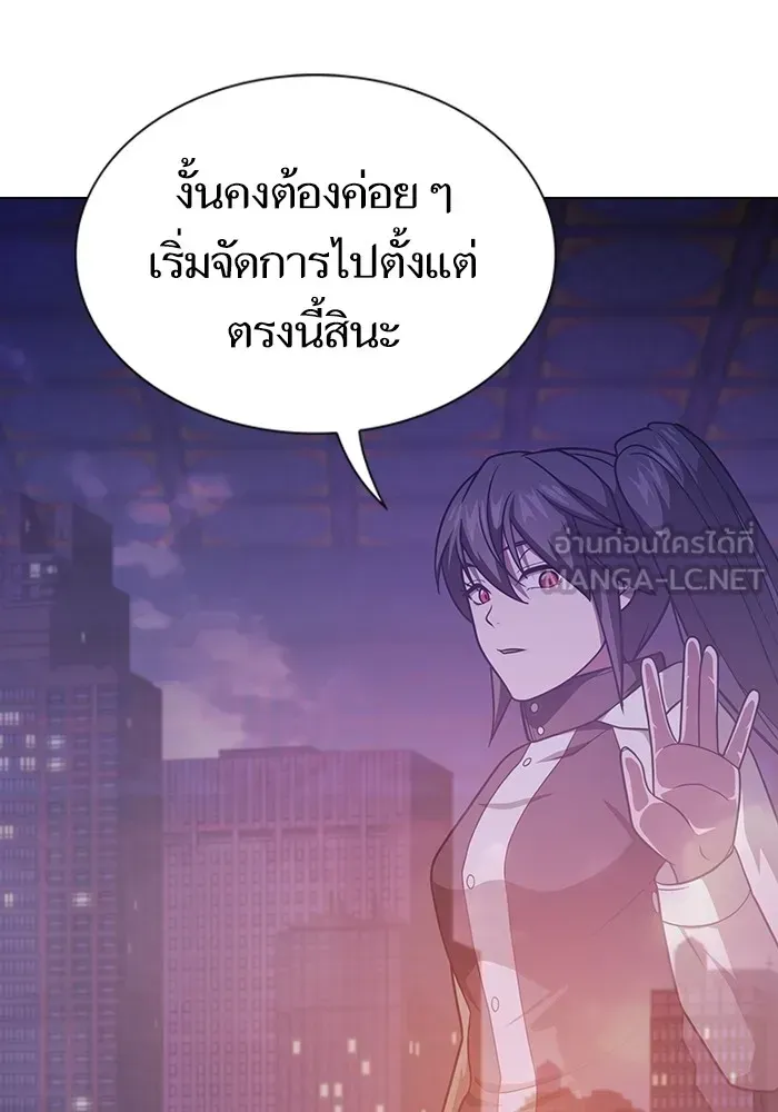 The Tutorial Tower of the Advanced Player ตอนที่ 223 หน้า 150