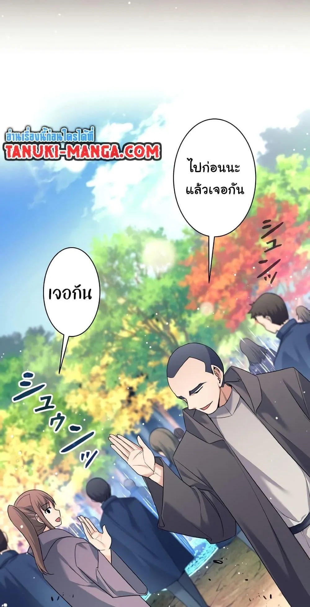 I Quit the Hero’s Party ตอนที่ 5 หน้า 24